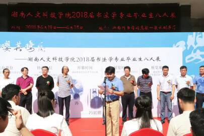 beat365正版唯一官网必一党委委员、副校长周发明致辞