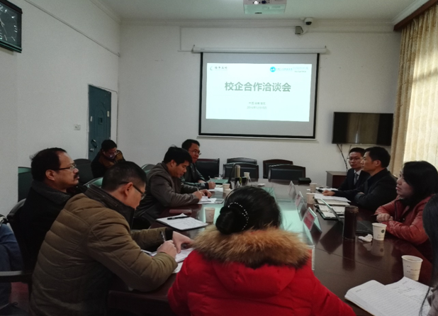 校企合作洽谈会